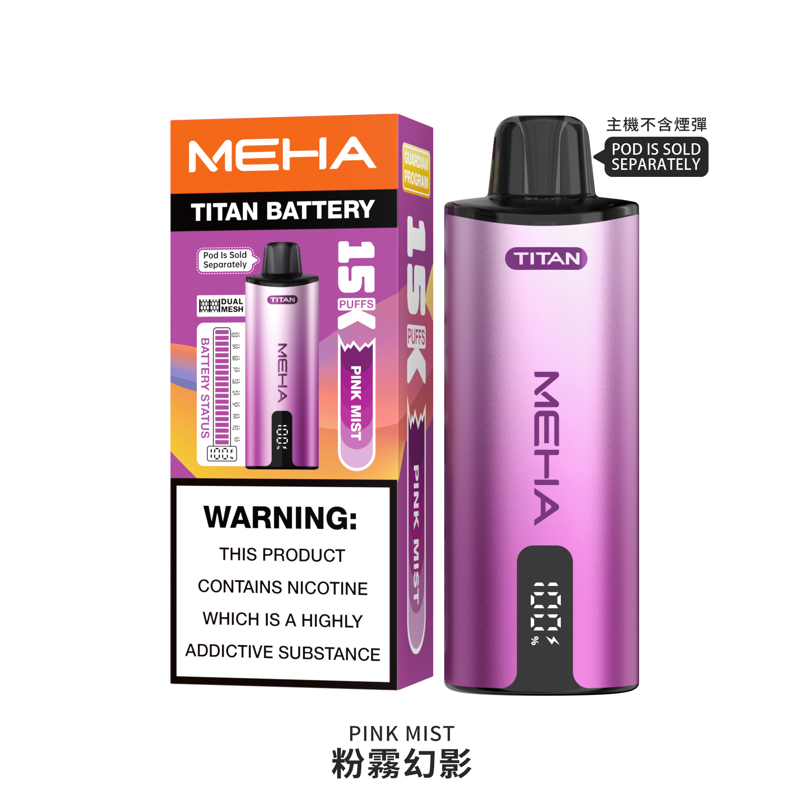【買四盒送主機】MEHA TITAN 魅嗨 泰坦  15000口 - 電子煙潮流商城