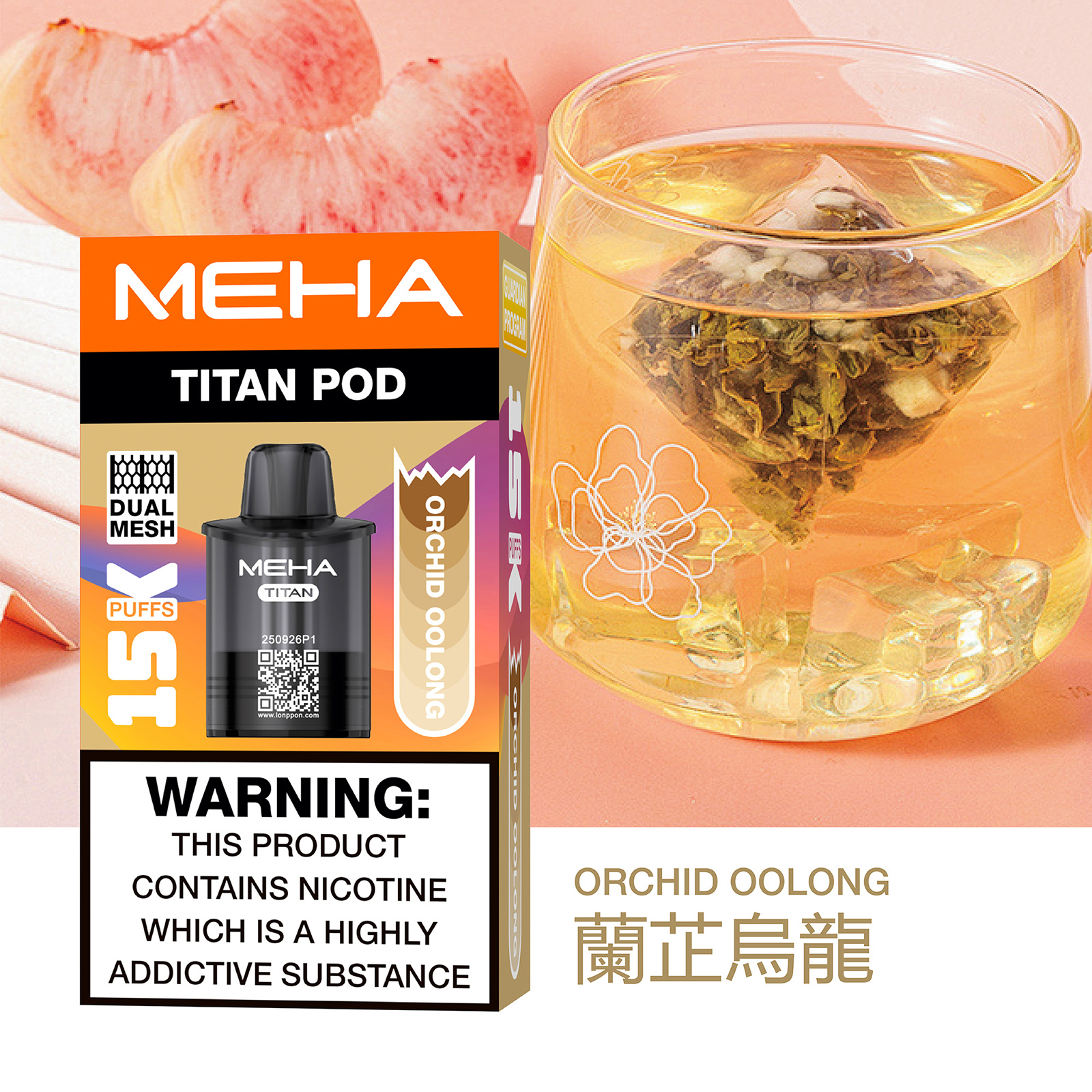 【買四盒送主機】MEHA TITAN 魅嗨 泰坦  15000口 - 電子煙潮流商城