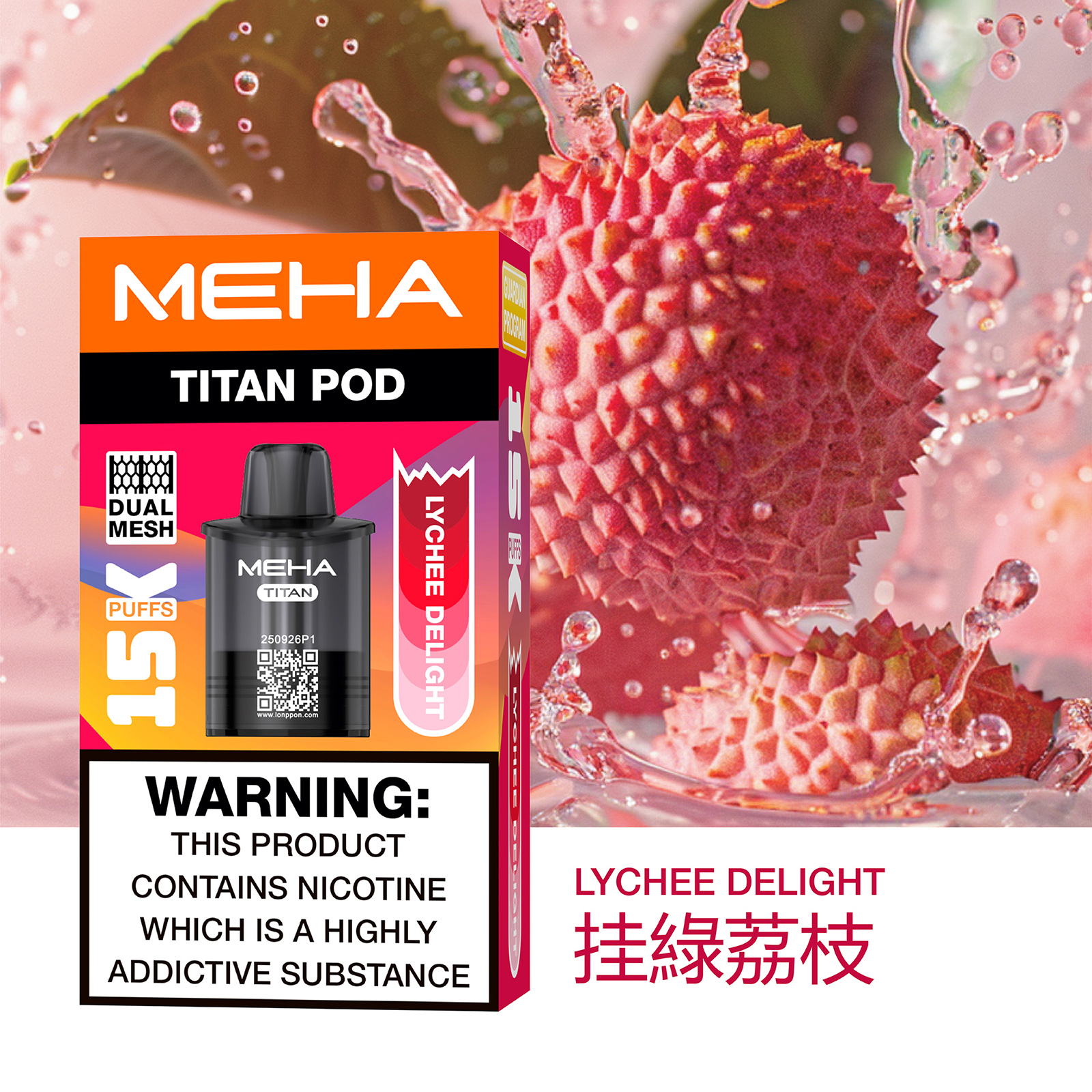 【買四盒送主機】MEHA TITAN 魅嗨 泰坦  15000口 - 電子煙潮流商城