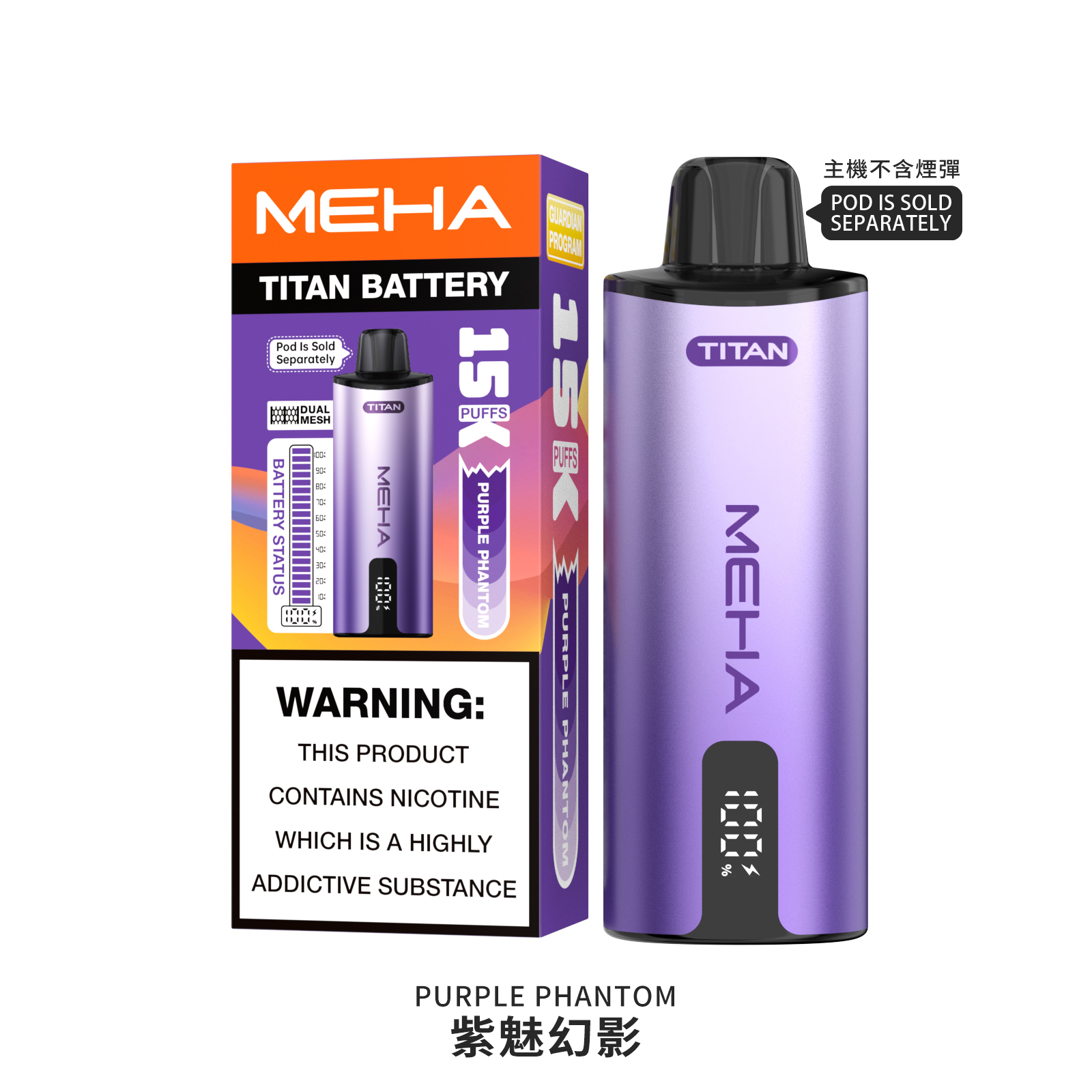 【買四盒送主機】MEHA TITAN 魅嗨 泰坦  15000口 - 電子煙潮流商城