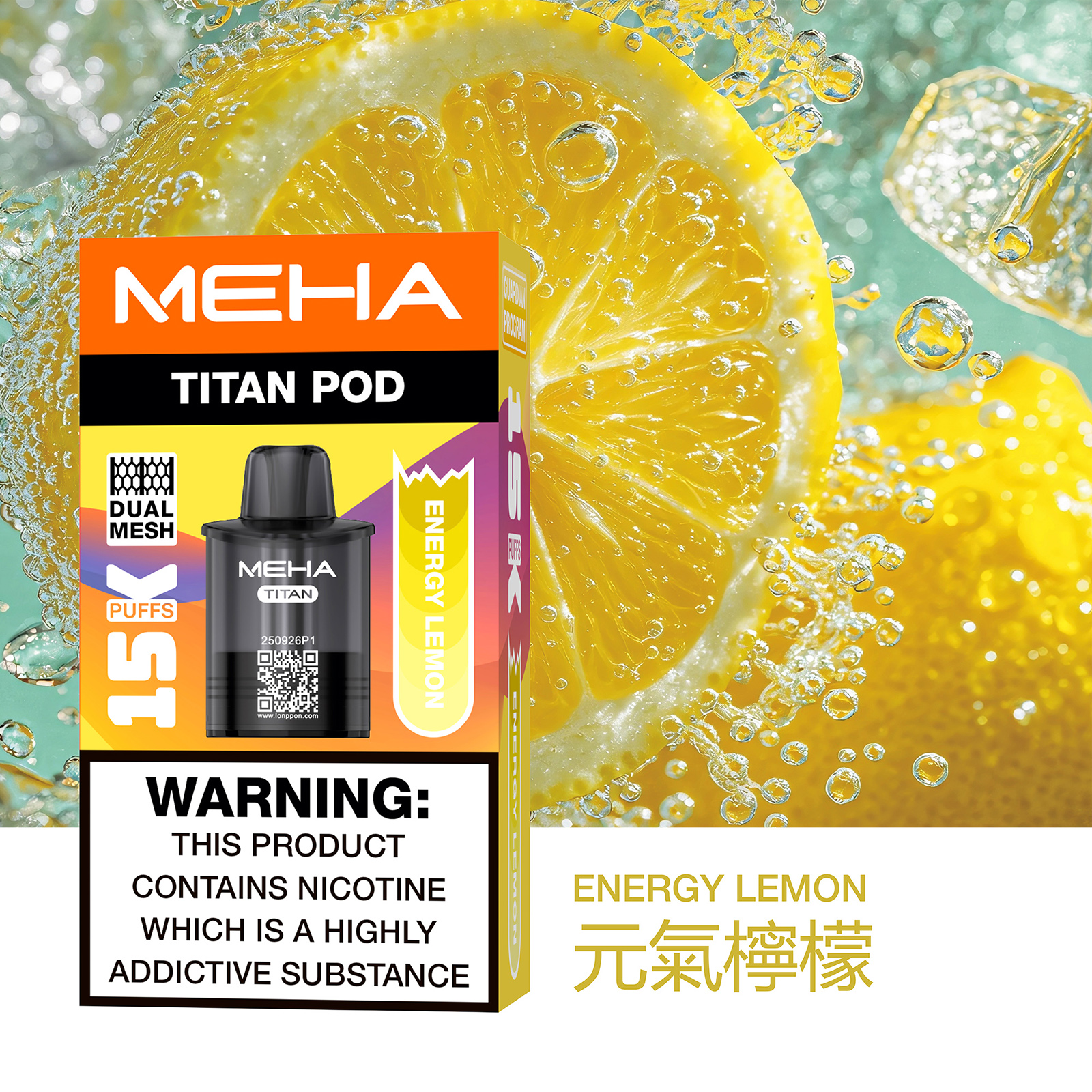【買四盒送主機】MEHA TITAN 魅嗨 泰坦  15000口 - 電子煙潮流商城