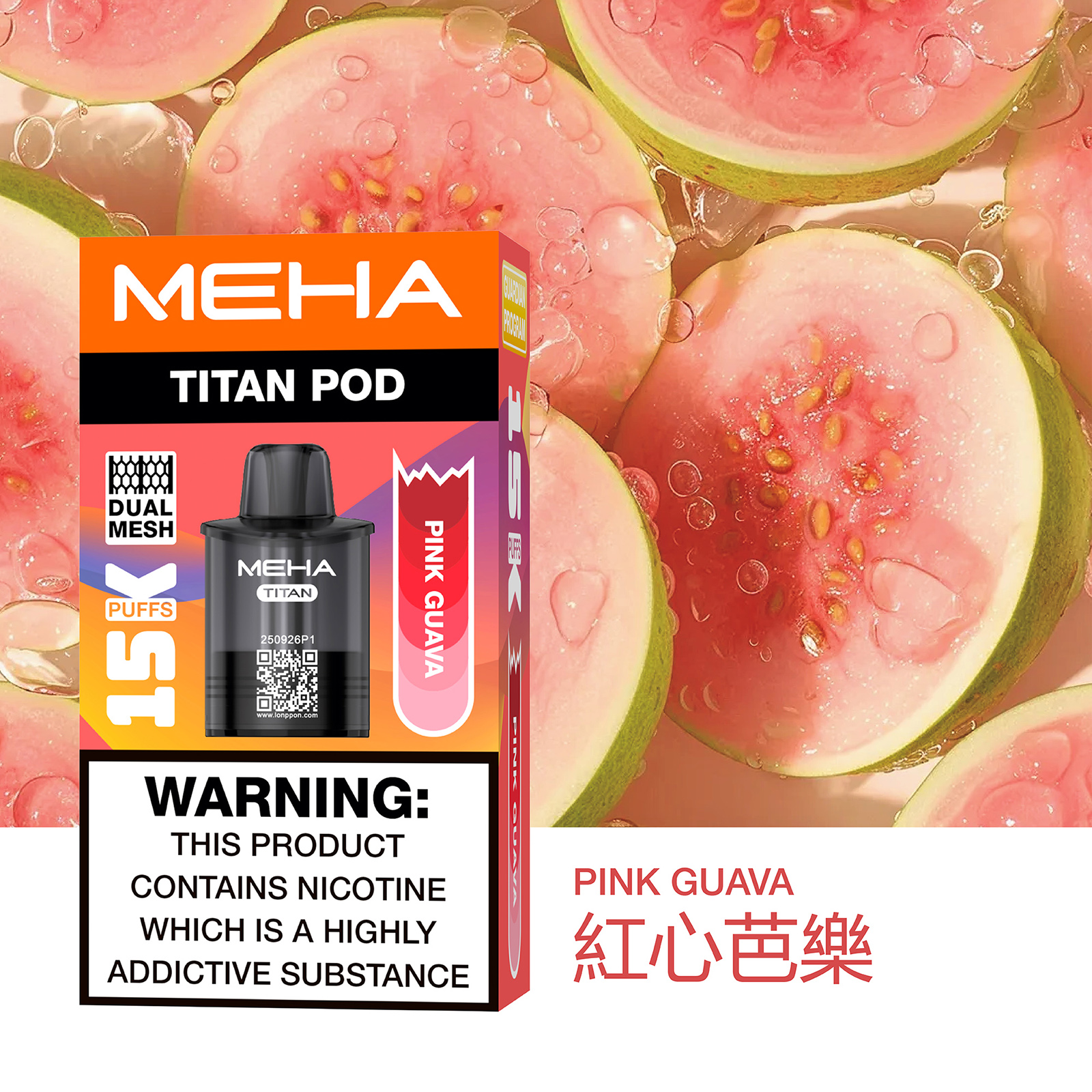 【買四盒送主機】MEHA TITAN 魅嗨 泰坦  15000口 - 電子煙潮流商城