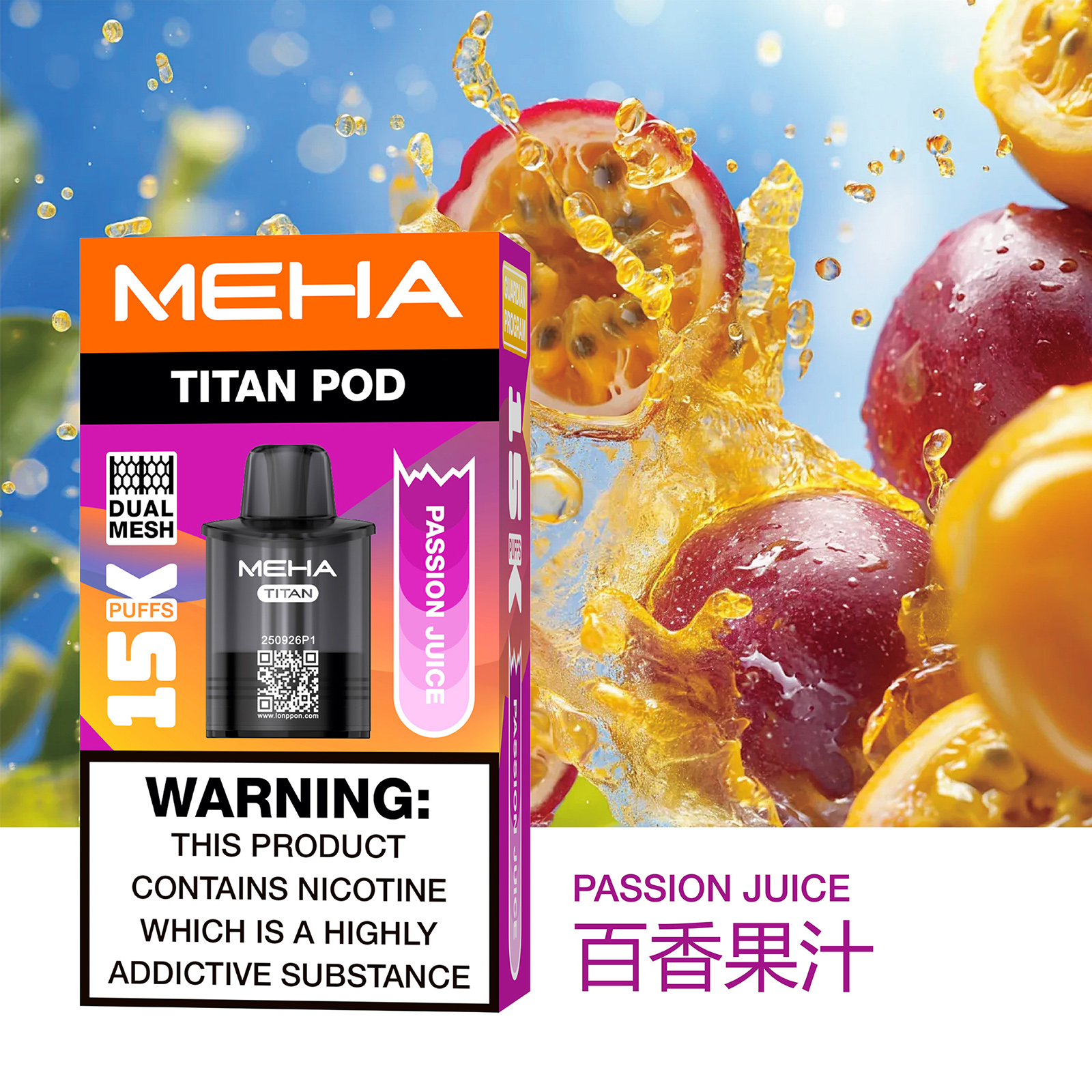【買四盒送主機】MEHA TITAN 魅嗨 泰坦  15000口 - 電子煙潮流商城