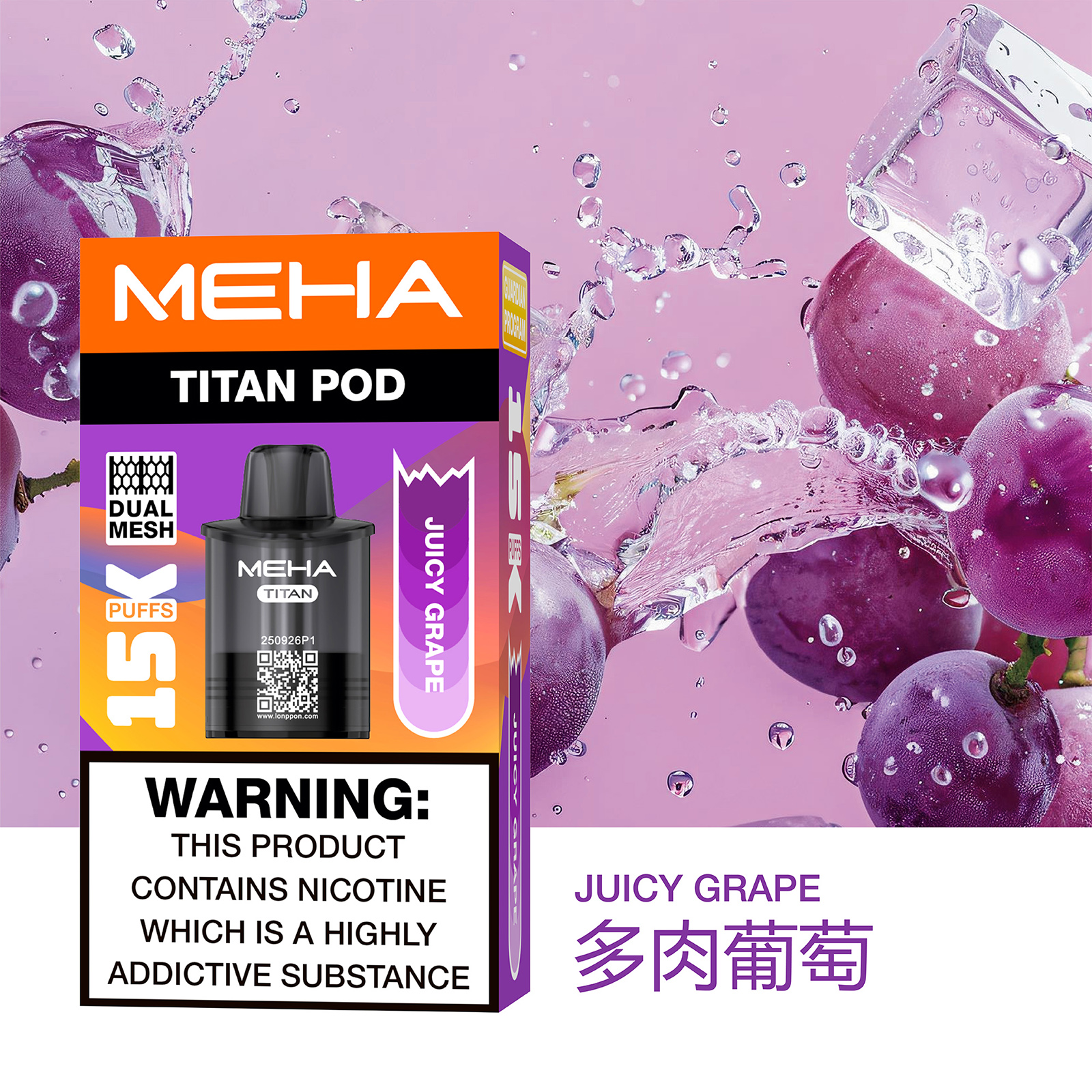 【買四盒送主機】MEHA TITAN 魅嗨 泰坦  15000口 - 電子煙潮流商城