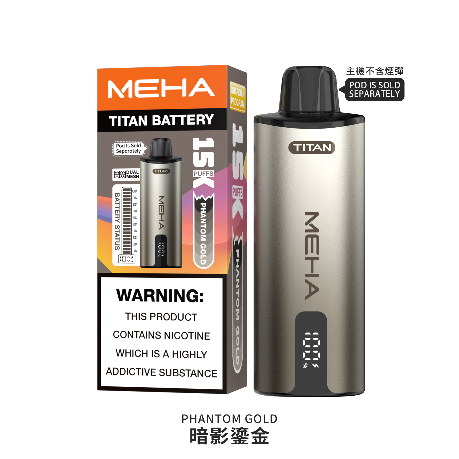 【買四盒送主機】MEHA TITAN 魅嗨 泰坦  15000口 - 電子煙潮流商城
