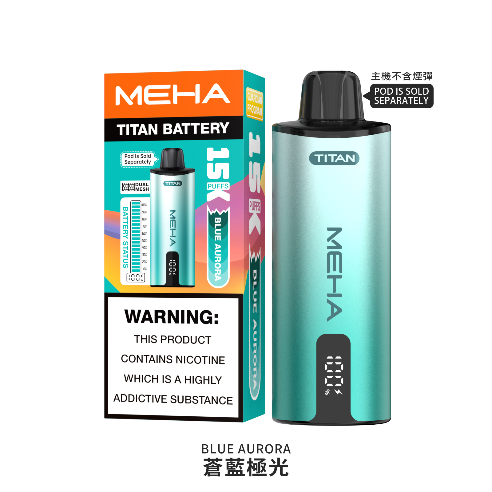 【買四盒送主機】MEHA TITAN 魅嗨 泰坦  15000口 - 電子煙潮流商城