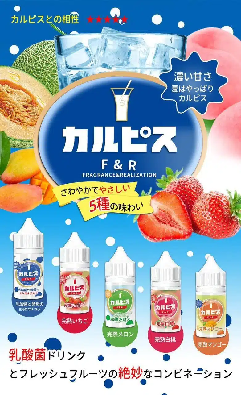 【買五送一】Calpis 可爾必思 30ML/30MG鹽小煙油 - 電子煙潮流商城