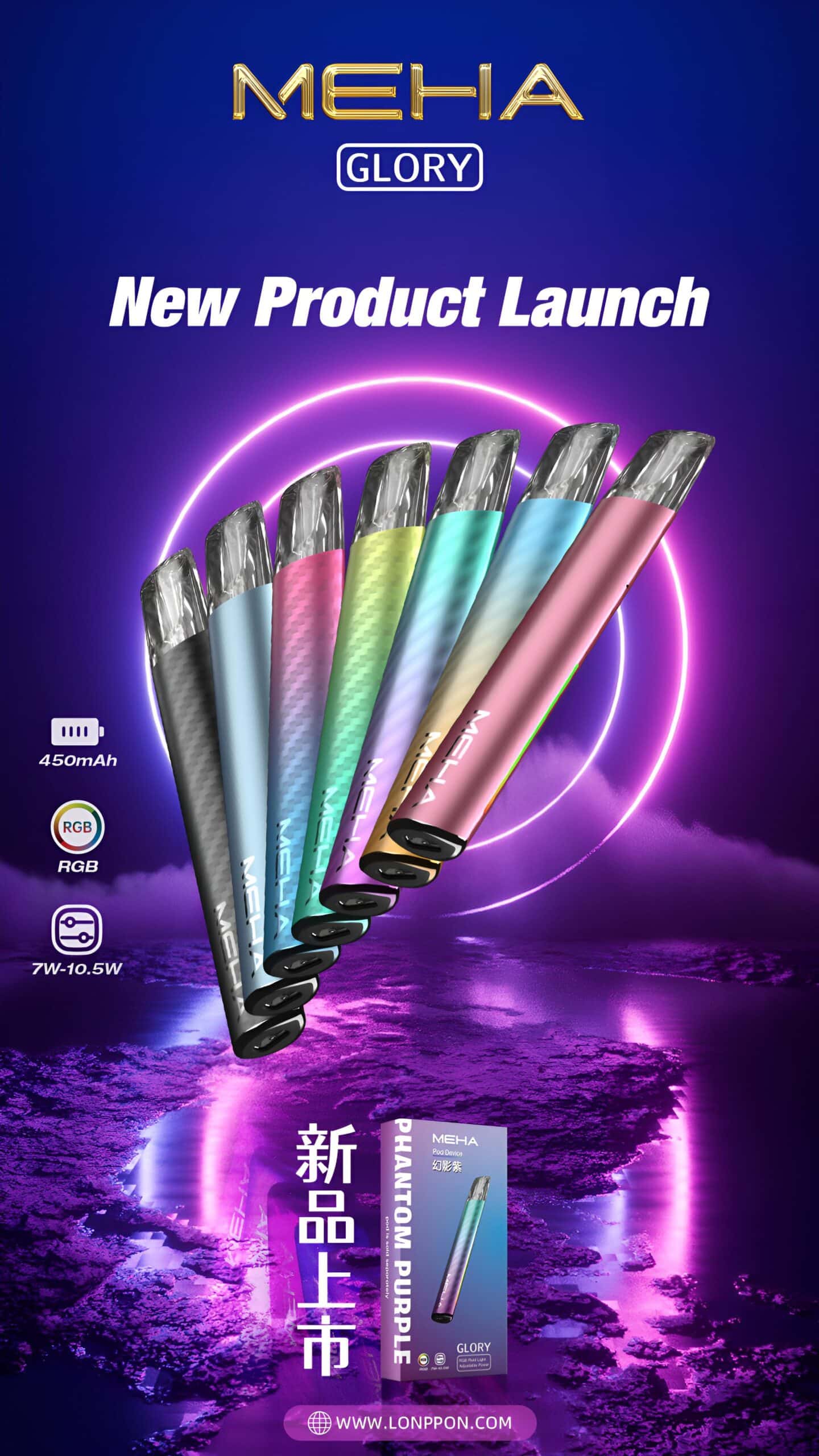 MEHA一代電子煙主機 魅嗨星耀系列