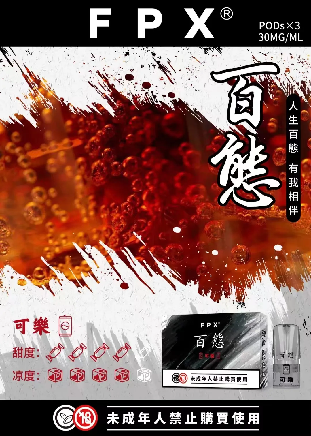  - 電子煙潮流商城